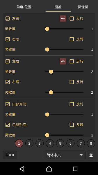 live2dviewerex安卓面部捕捉的图册