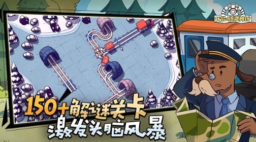 代号轨驶神拆手机版的图册