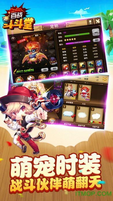 百战斗斗堂海量特权版的图册