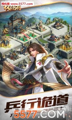 权谋者手游的图册