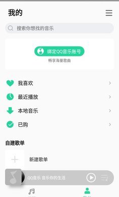 小米音乐app下载的图册