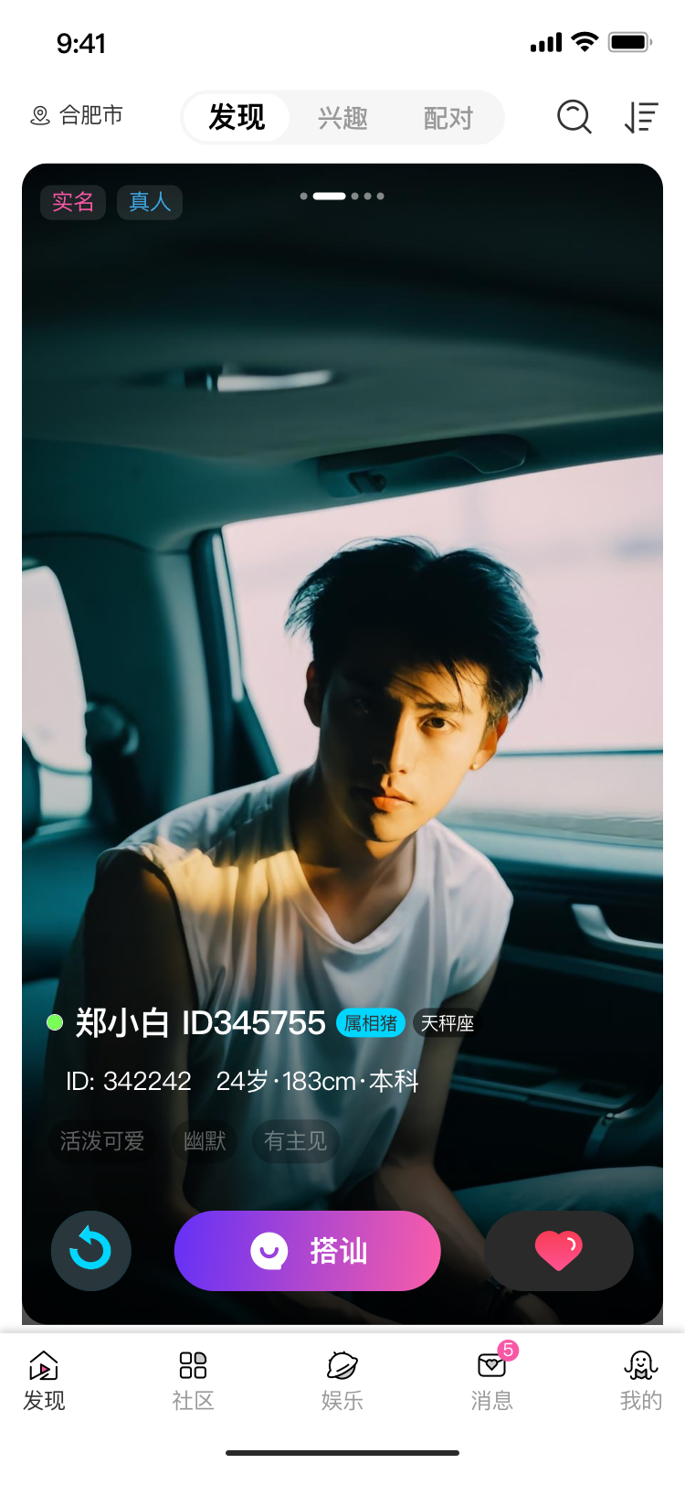 来爱宇宙的图册