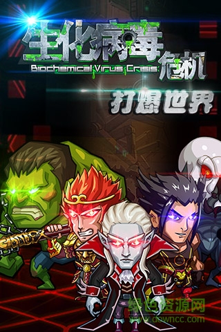 生化病毒危机内购修改版的图册