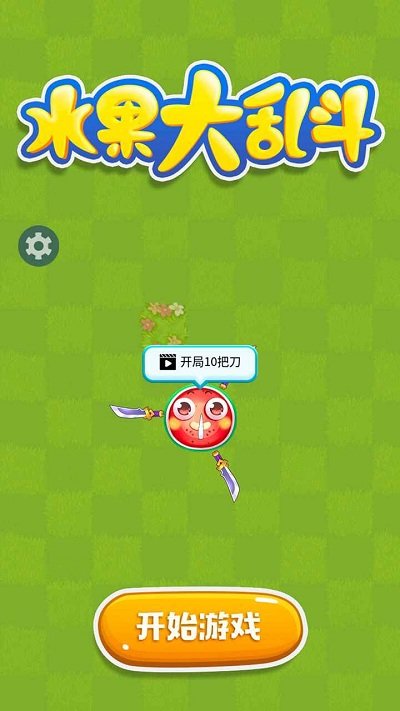 欢乐水果大乱斗手机版的图册