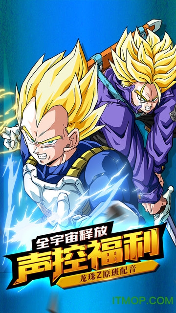 中手游龙珠觉醒(七龙珠)的图册