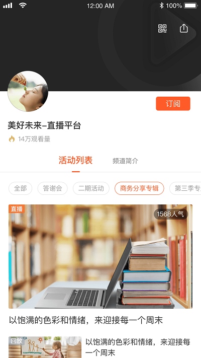 盟主app官方版的图册