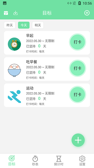 小马养成自律好目标手机版的图册