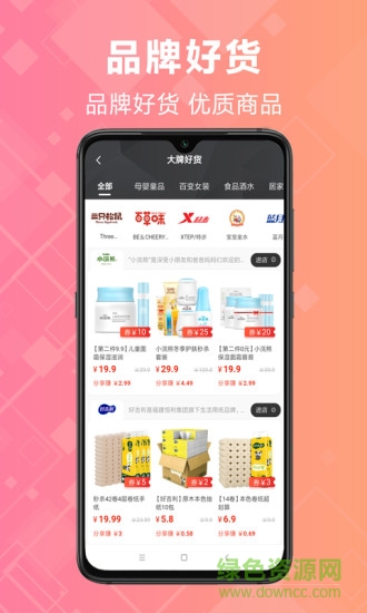 炬米优选的图册