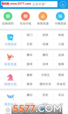 快吧手游盒子安卓版(免费礼包领取)的图册