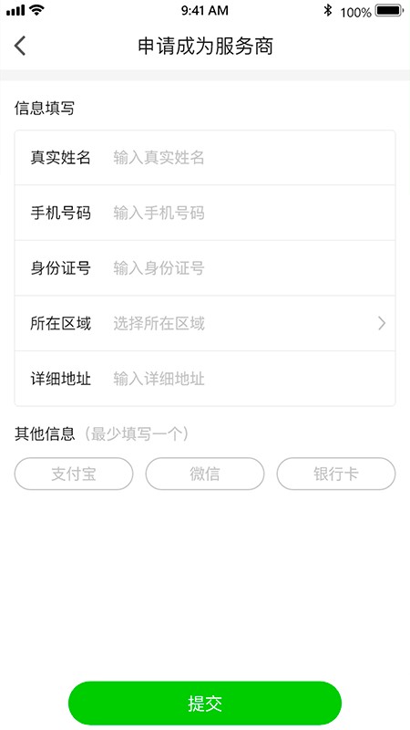 路栈生活官方版的图册