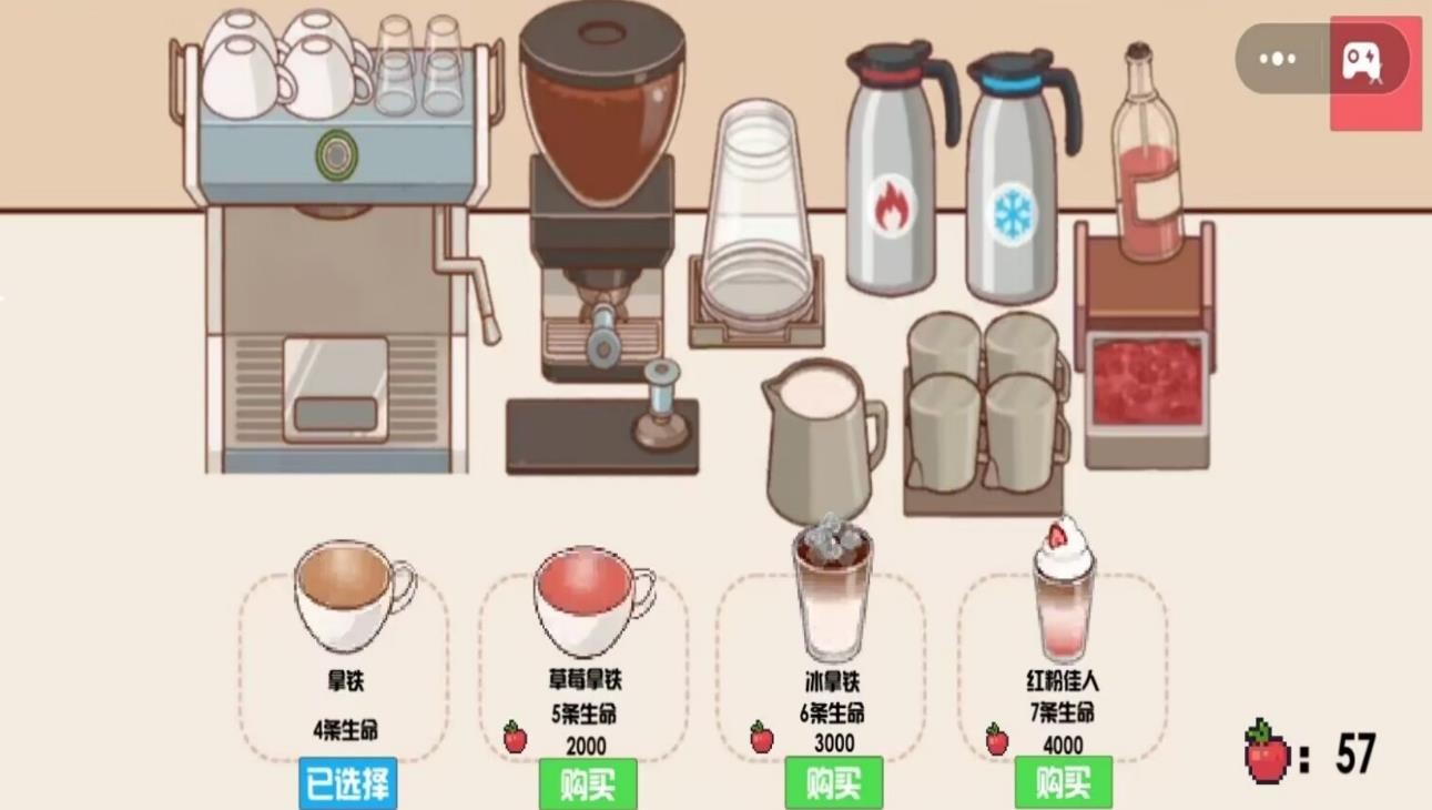 可口的咖啡世界最新版的图册