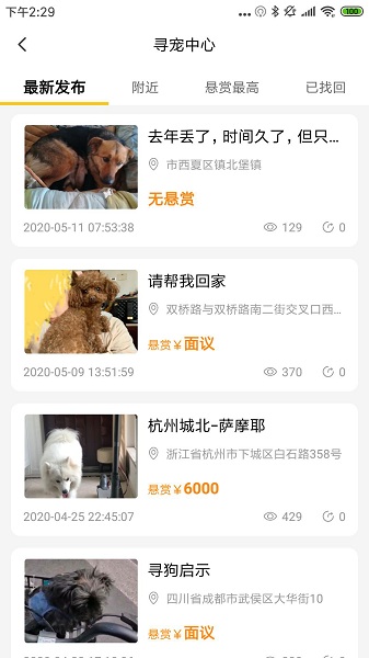 萌物链app的图册