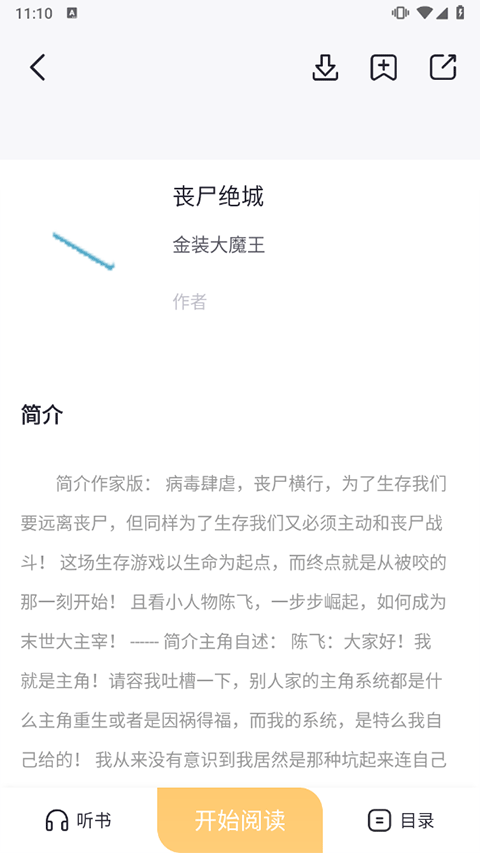 几何小说app官方正版的图册