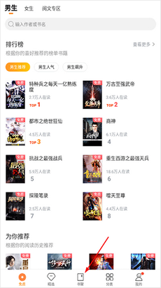 多看阅读神器免广告的图册