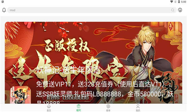 百分网盒子下载安装app的图册