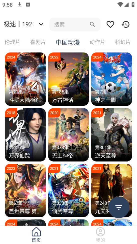 影视坊安卓版的图册