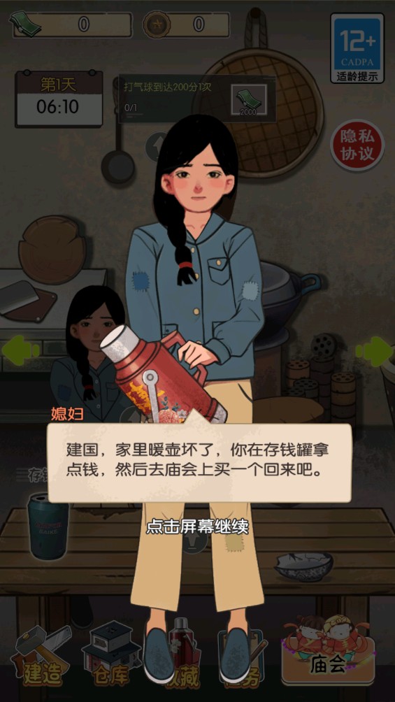 我要养家的图册