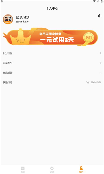 年复一年软件的图册