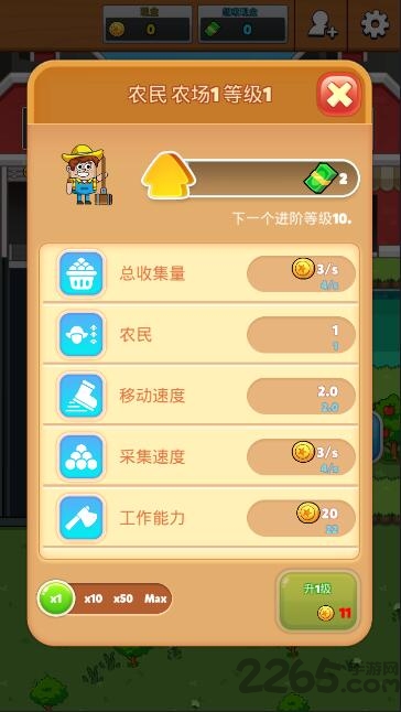 空想农场正式版的图册