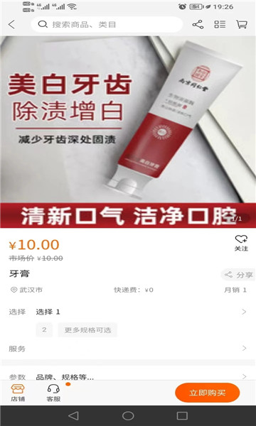 消联电商平台的图册