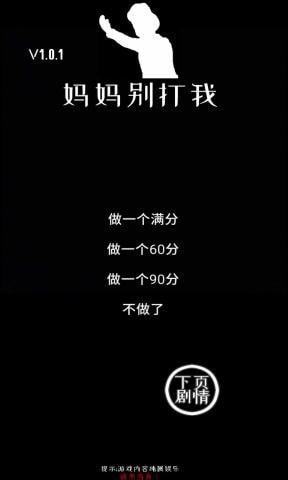 妈妈别打我最新版的图册