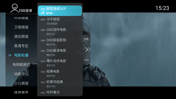 秒看直播港澳台的图册