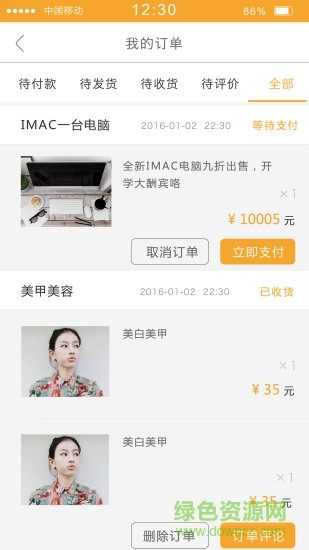 校园666(服务平台)的图册