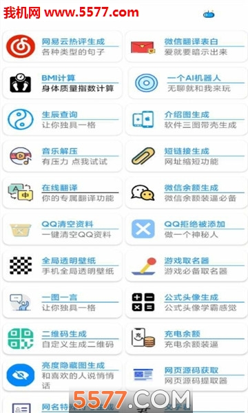 ashang工具箱官方版的图册