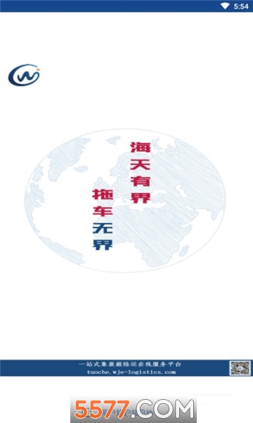 掌上无界安卓版的图册