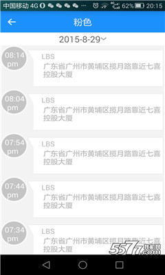 科乐GPS导航(智能手表导航)的图册