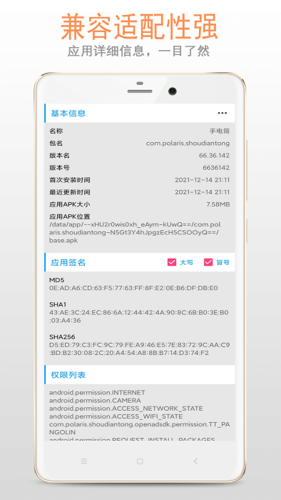 小智应用卸载器app的图册
