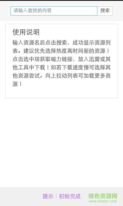 宅鱼浏览器的图册