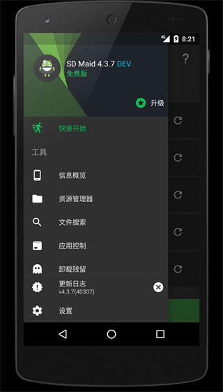 SD女佣专业版的图册