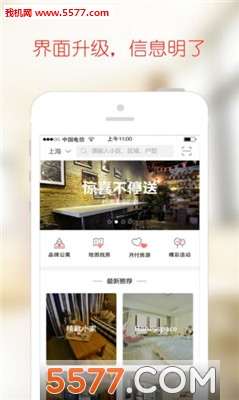 巴乐兔租房软件的图册