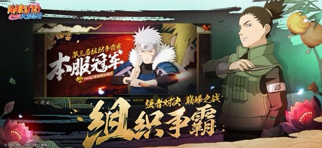 火影忍者手游的图册