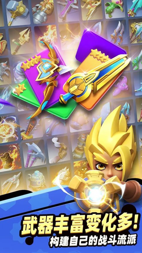 骑士冲呀官方正版的图册