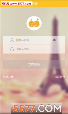 橙了么官方版的图册