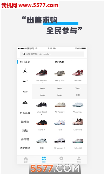 鞋客官方版的图册