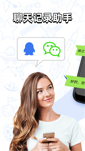 微聊天记录恢复的图册