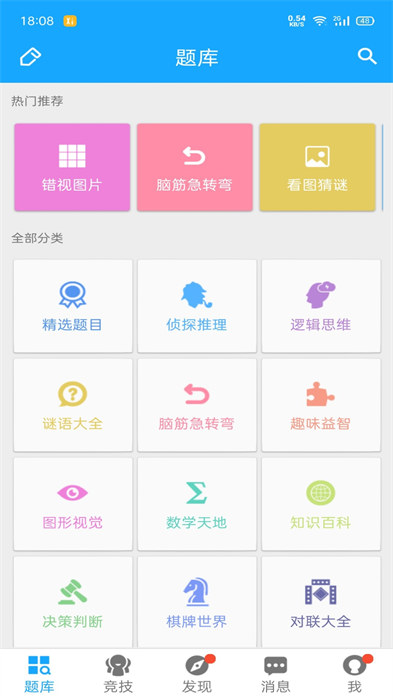 33iq智商测试的图册