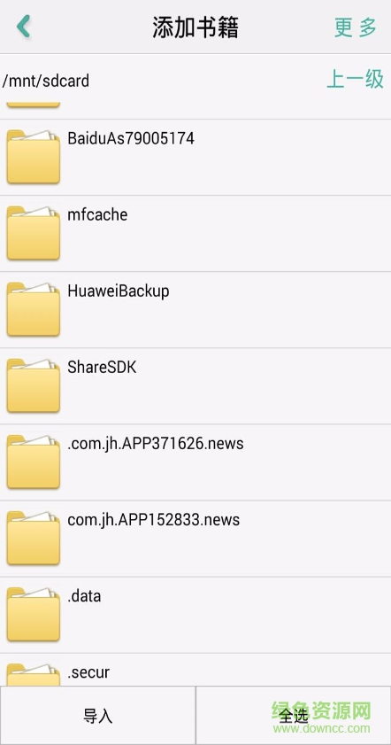 免费完本小说阅读器的图册