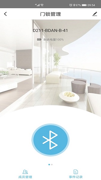 霍曼智能智能门锁的图册