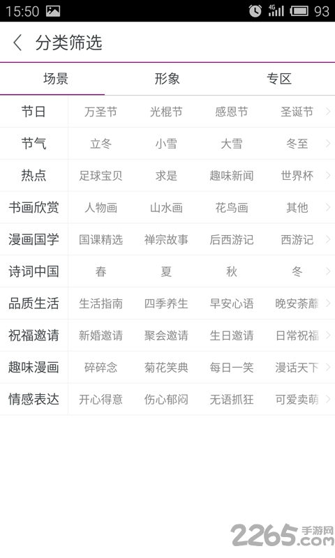 和彩漫手机版的图册