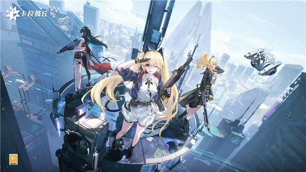 卡拉彼丘国际服的图册