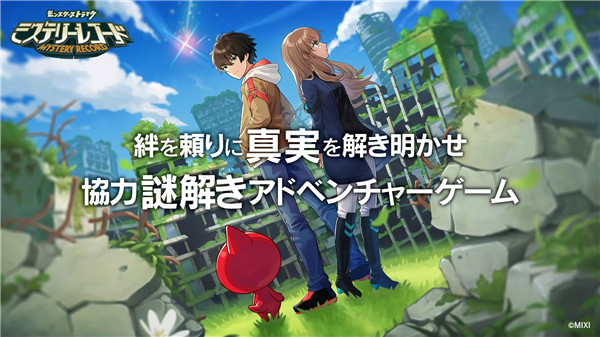 神秘遗物的图册