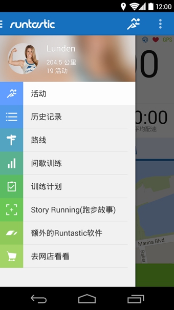 跑步记步器(RuntasticPRO)的图册