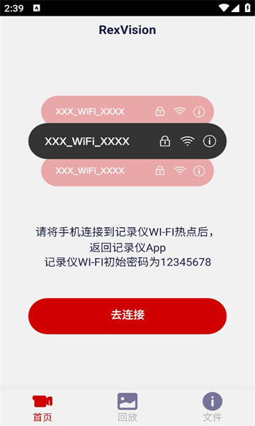 rexvision安卓的图册