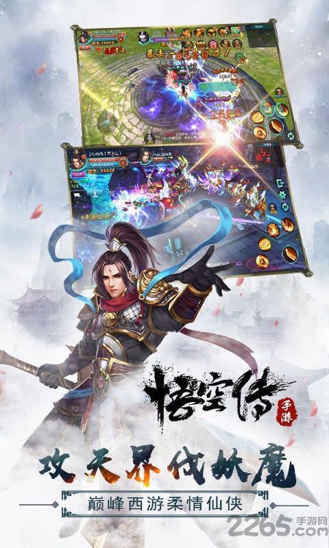 悟空传360版的图册