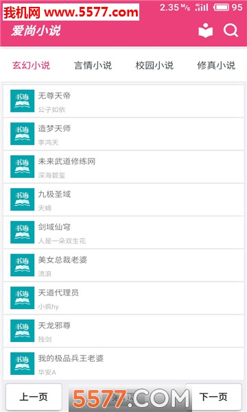 荔枝小助手机版的图册