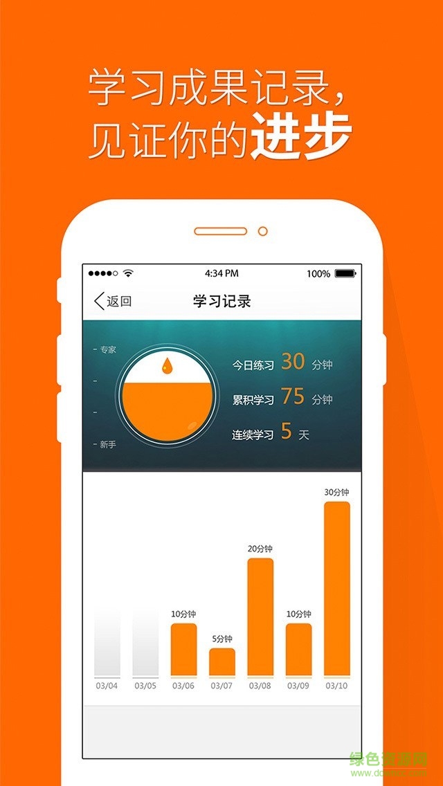 掌中沪江英语手机版的图册